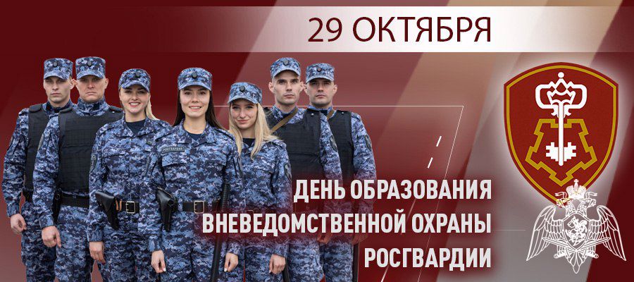 Генерал армии Виктор Золотов поздравил личный состав и ветеранов с Днем создания вневедомственной охраны Поздравление директора Росгвардии генерала армии В.В. Золотова с 71-й годовщиной образования подразделений вневедомственной охраны войск национальной гвардии Российской Федерации