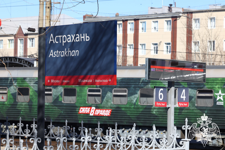 Росгвардейцы приняли участие во встрече поезда «Сила в правде» в Астрахани