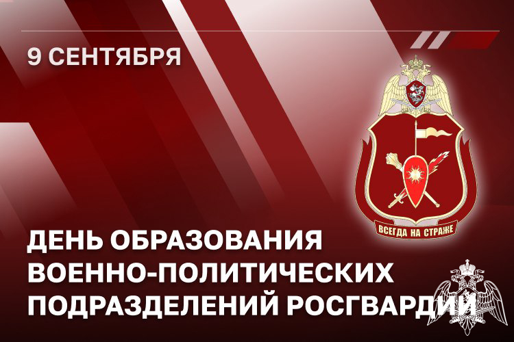 Генерал-полковник Алексей Воробьев поздравил специалистов военно-политических органов с профессиональным праздником