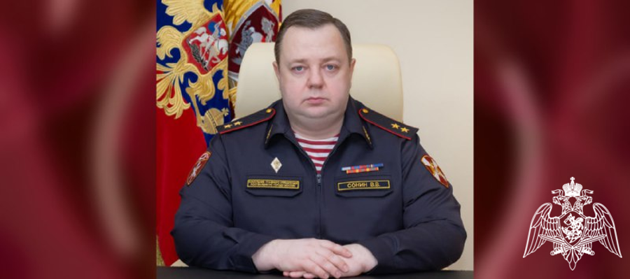 ГЕНЕРАЛ-ЛЕЙТЕНАНТ ПОЛИЦИИ ВАСИЛИЙ СОНИН НАЗНАЧЕН ЗАМЕСТИТЕЛЕМ ДИРЕКТОРА РОСГВАРДИИ