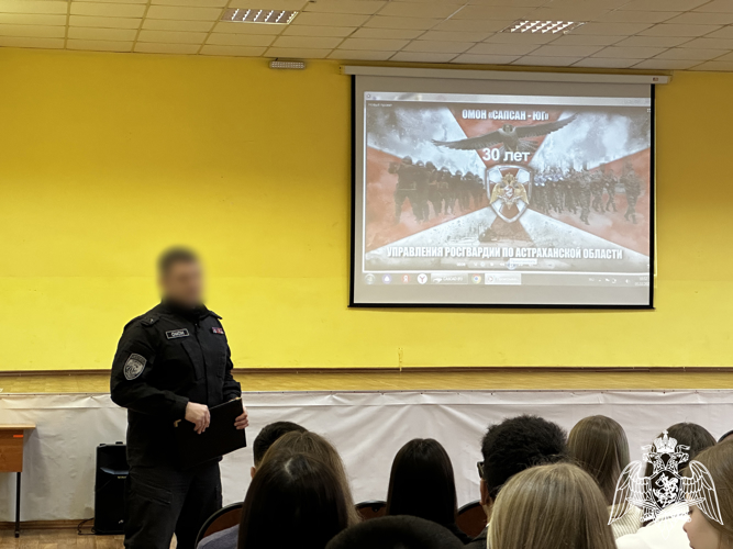 Офицеры ОМОН Росгвардии провели Урок мужества в астраханской гимназии №2