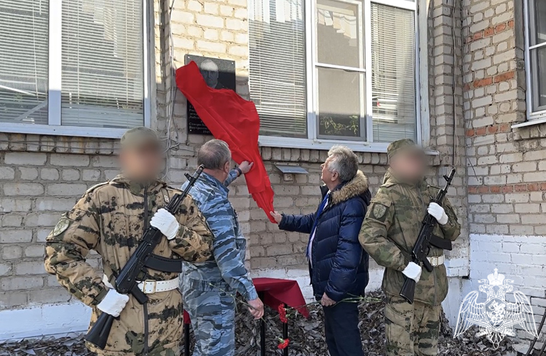 При участии Росгвардии в Астрахани открыли памятную доску Герою России генерал-полковнику Михаилу Лабунцу
