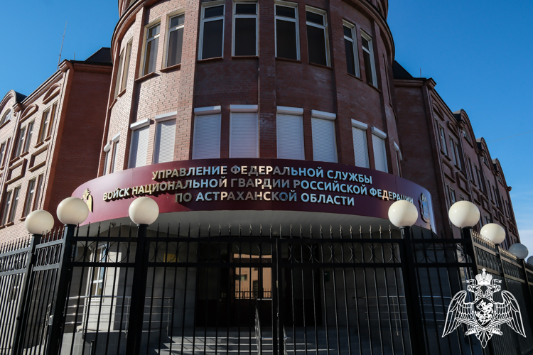 В Управлении Росгвардии по Астраханской области подвели итоги работы за 2025 год