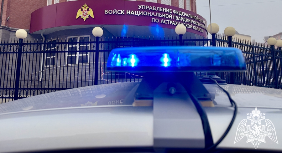 Патруль вневедомственной охраны Росгвардии задержал жителя Астрахани с мефедроном